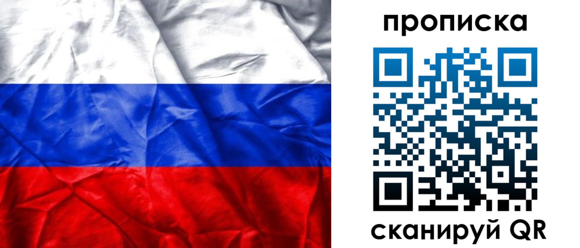 пропишу в квартире в Мордовии