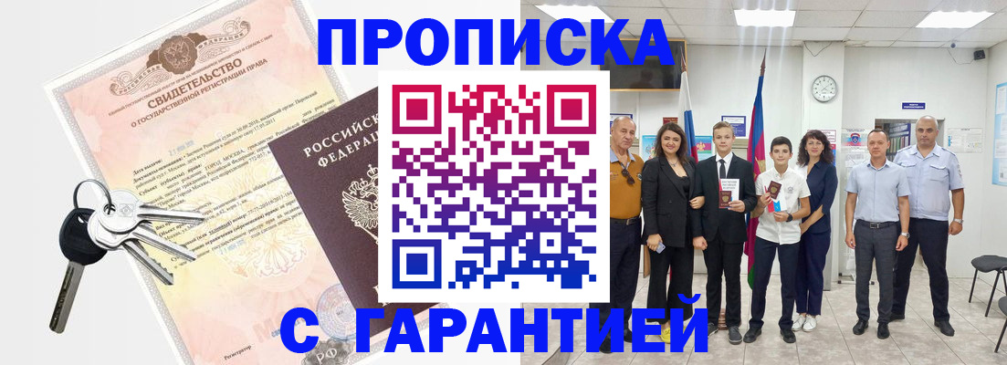 временная регистрация адрес в Мордовии
