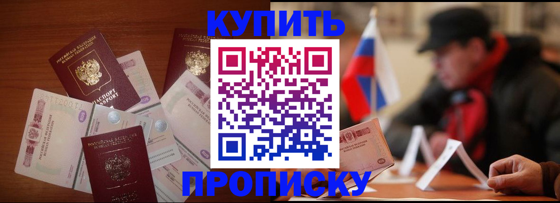 регистрация в Мордовии