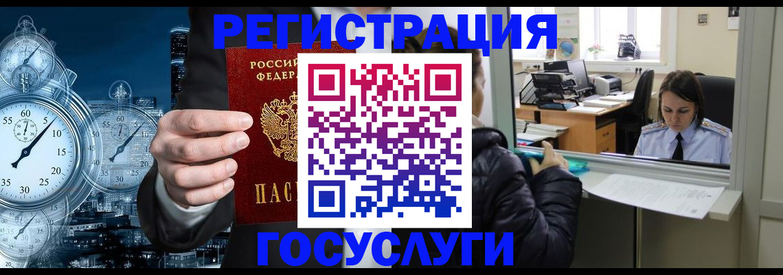 временная регистрация для школы в Мордовии